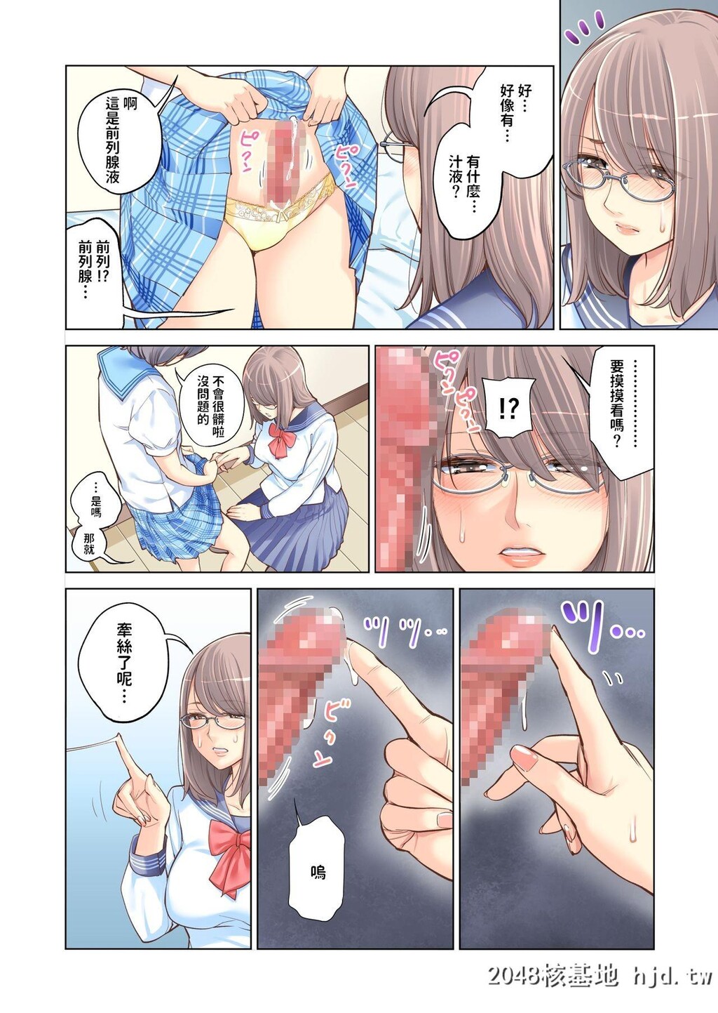 [HGTラボ[津差宇土]]姉弟失格第0页 作者:Publisher 帖子ID:34018 TAG:动漫图片,卡通漫畫,2048核基地