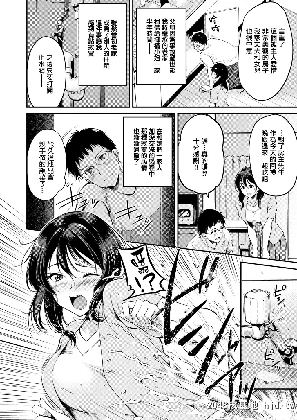 [れぐでく]かりもの[无修正]第1页 作者:Publisher 帖子ID:32780 TAG:动漫图片,卡通漫畫,2048核基地