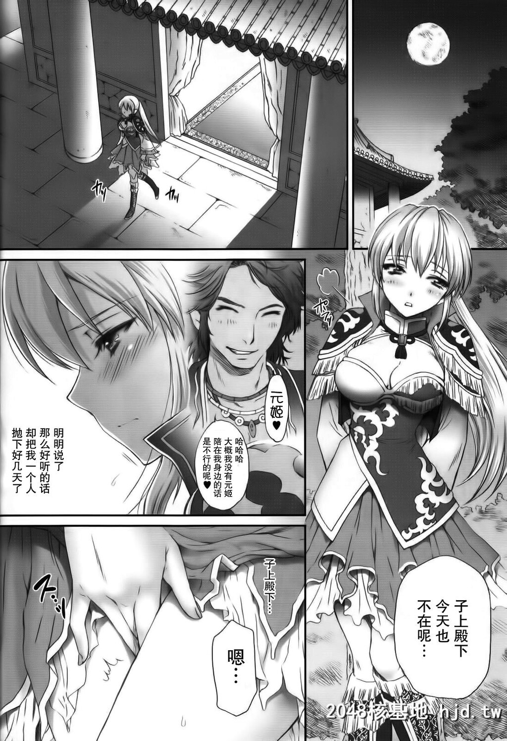 [U.R.C]王元姬无惨[前篇]第0页 作者:Publisher 帖子ID:33820 TAG:动漫图片,卡通漫畫,2048核基地