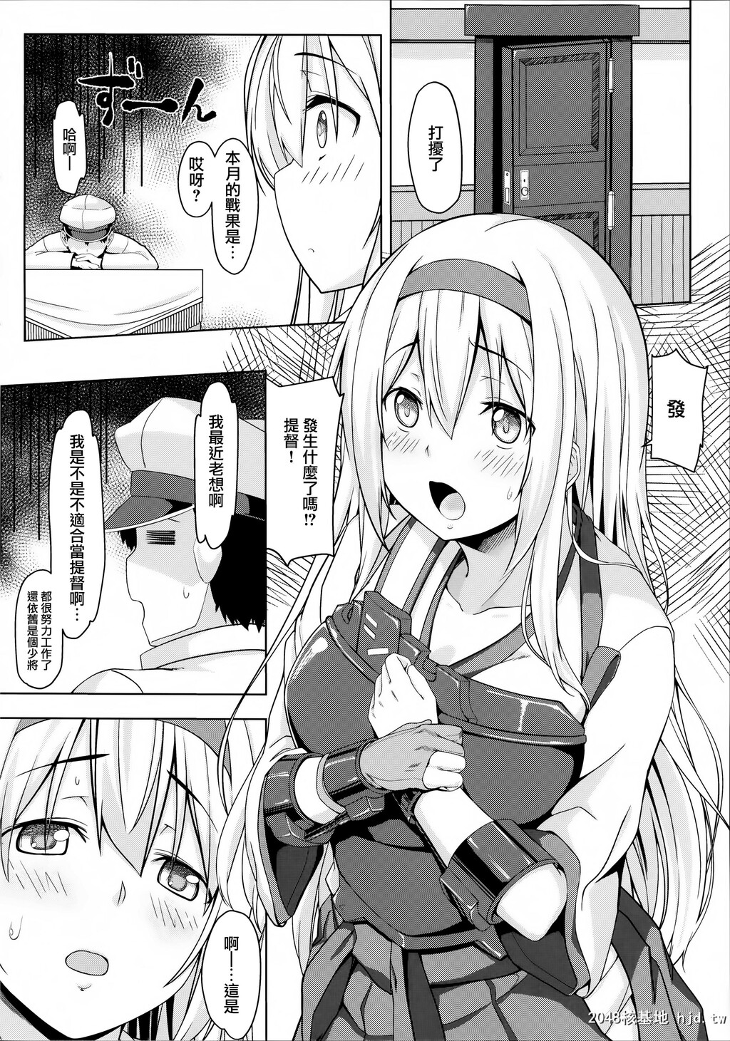 [satomachine.[佐藤36]]人をダメにする翔鹤第0页 作者:Publisher 帖子ID:33201 TAG:动漫图片,卡通漫畫,2048核基地