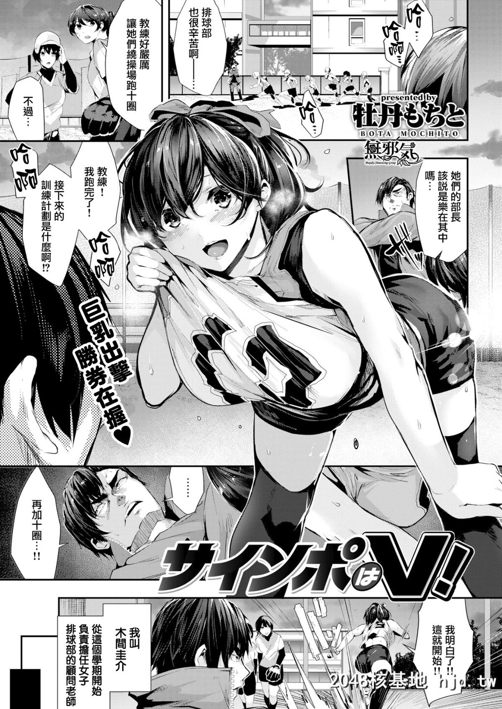 [牡丹もちと]サインポはV![COMIC快楽天ビースト2018年5月号][无邪気汉化组][MJK-18-Z1180...第0页 作者:Publisher 帖子ID:32985 TAG:动漫图片,卡通漫畫,2048核基地