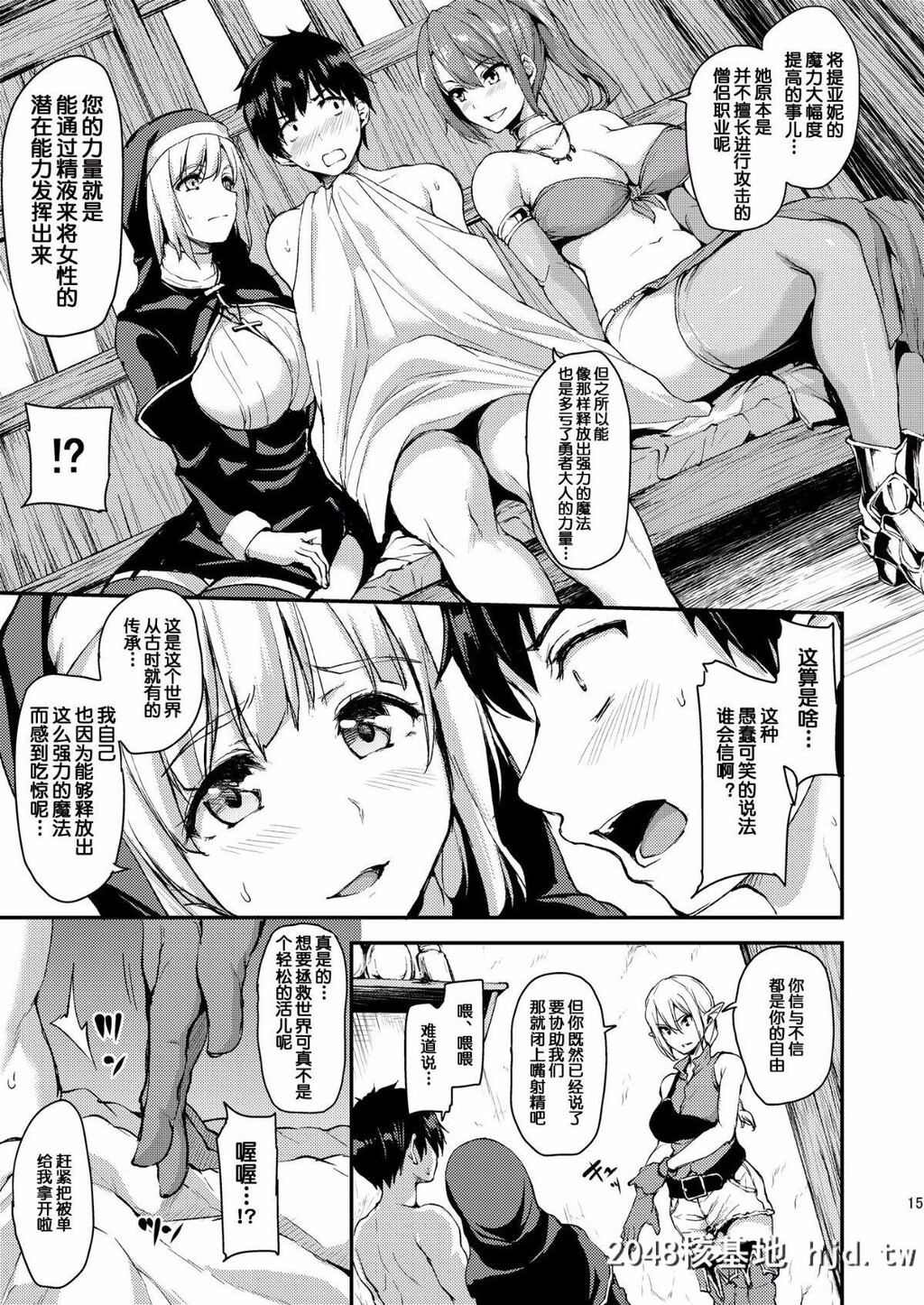 [鬼畜王汉化组][C93][しまぱん[立花オミナ]]异世界ハーレム物语[异世界后宫物语][49P]第0页 作者:Publisher 帖子ID:33812 TAG:动漫图片,卡通漫畫,2048核基地