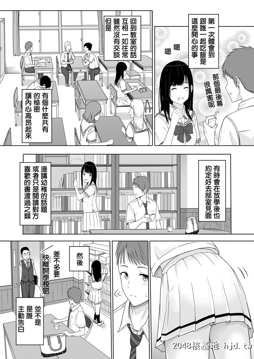 [シュクリーン]君がため。第0页 作者:Publisher 帖子ID:33404 TAG:动漫图片,卡通漫畫,2048核基地