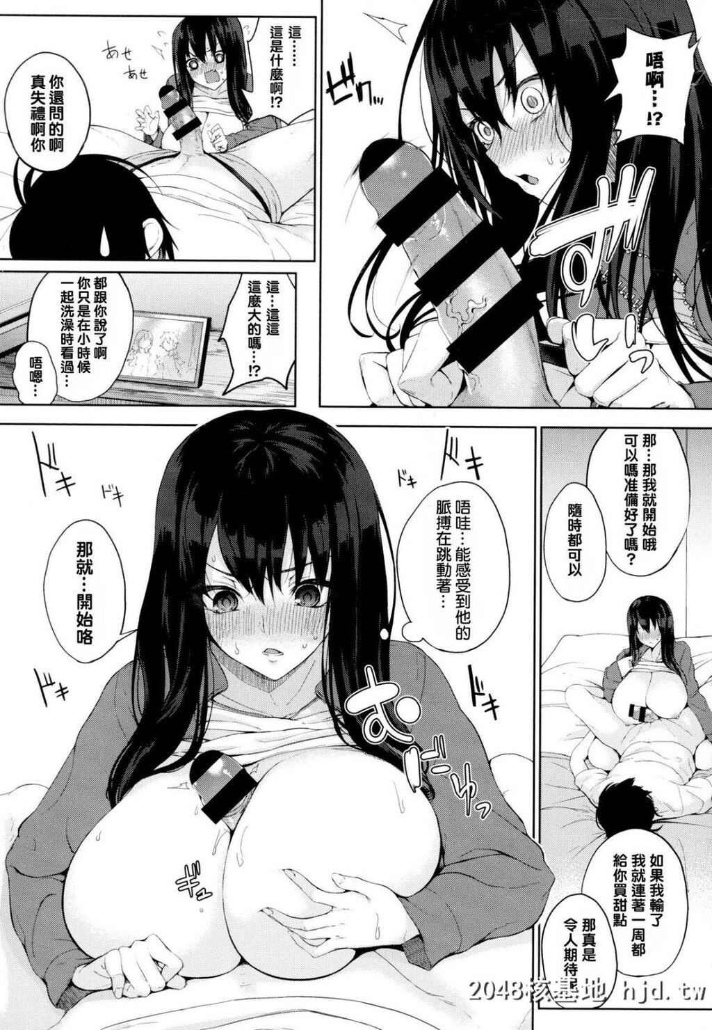 [黒川おとぎ]100数え终わるまで[パイズリ][满脑子奶子的铃兰个人汉化][26P]第0页 作者:Publisher 帖子ID:33601 TAG:动漫图片,卡通漫畫,2048核基地