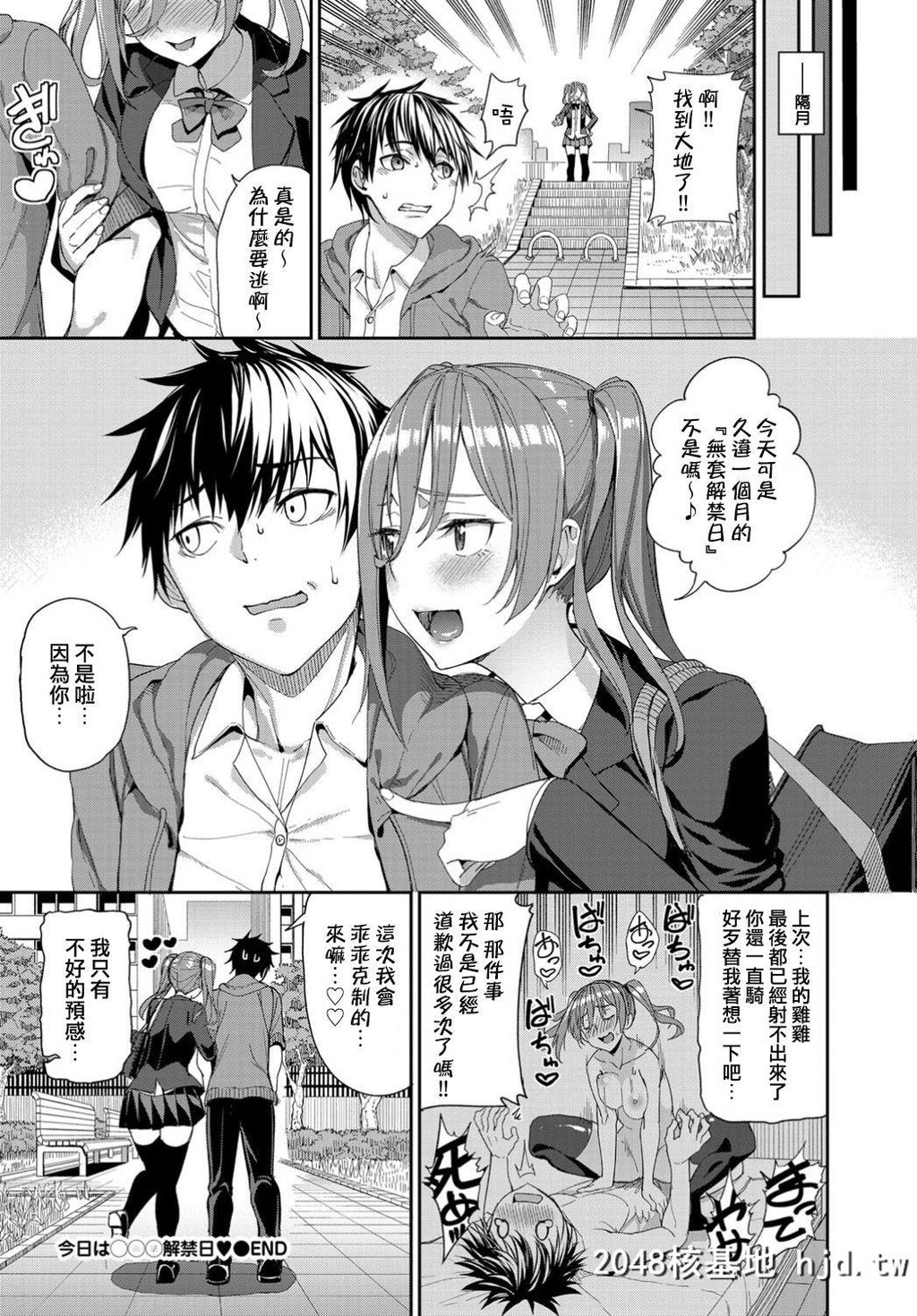 [朝峰テル]今日は○○○解禁日?第0页 作者:Publisher 帖子ID:34017 TAG:动漫图片,卡通漫畫,2048核基地