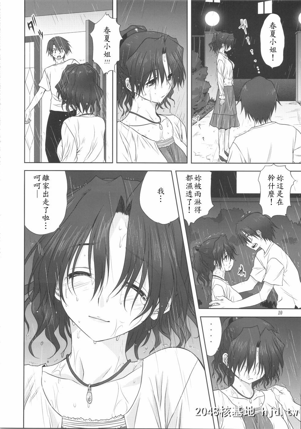 春夏さんといっしょ[ToHeart2AnotherDays]第0页 作者:Publisher 帖子ID:31955 TAG:动漫图片,卡通漫畫,2048核基地