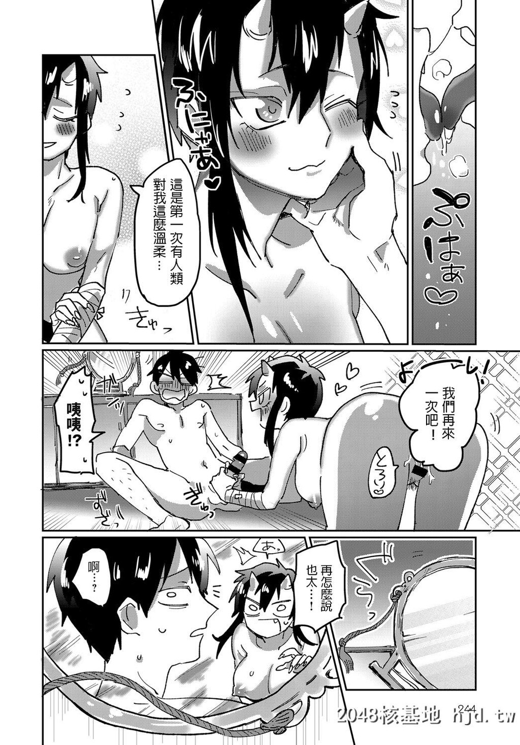 [高梁たかし]鬼娘第0页 作者:Publisher 帖子ID:31541 TAG:动漫图片,卡通漫畫,2048核基地