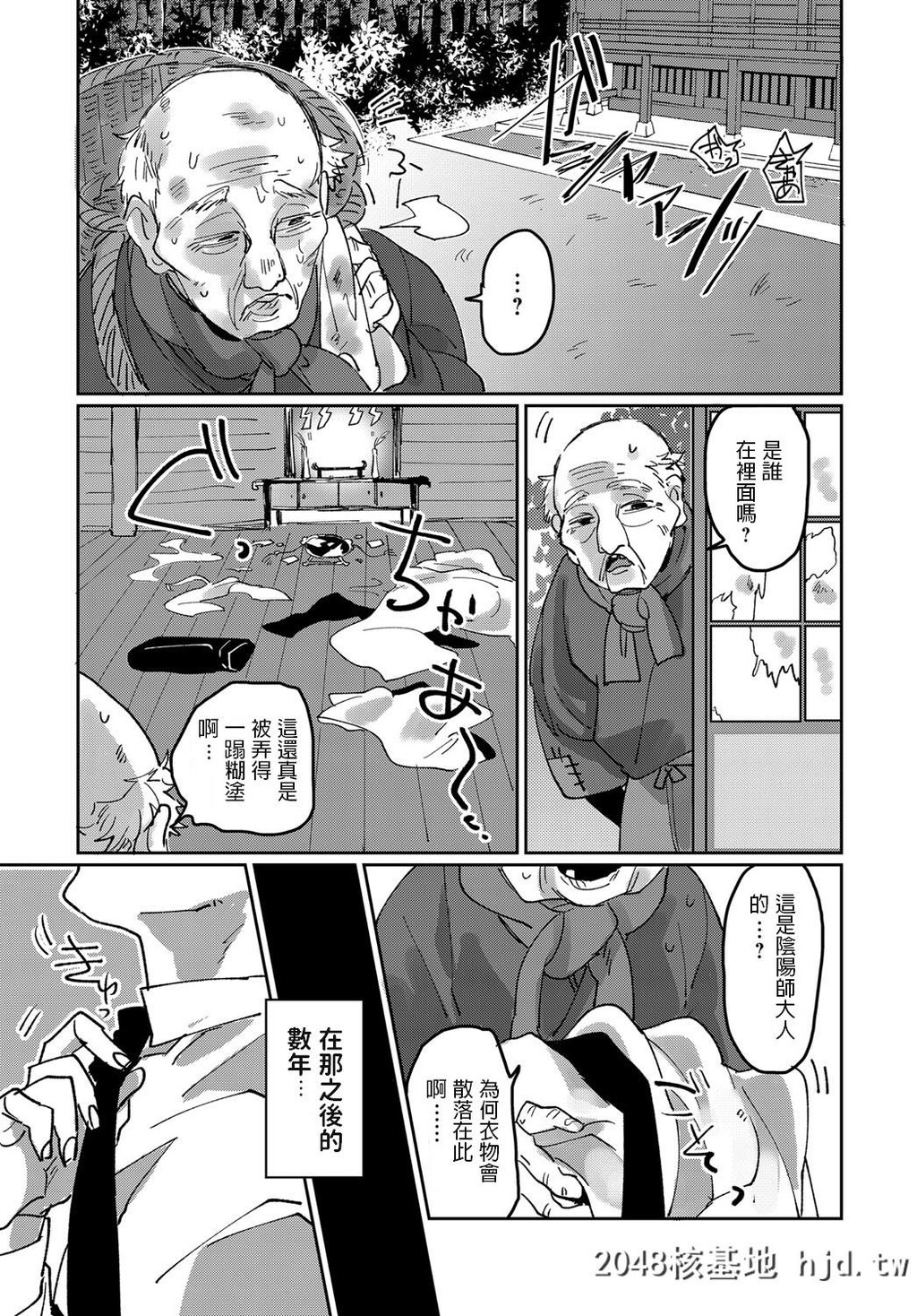 [高梁たかし]鬼娘第0页 作者:Publisher 帖子ID:31541 TAG:动漫图片,卡通漫畫,2048核基地