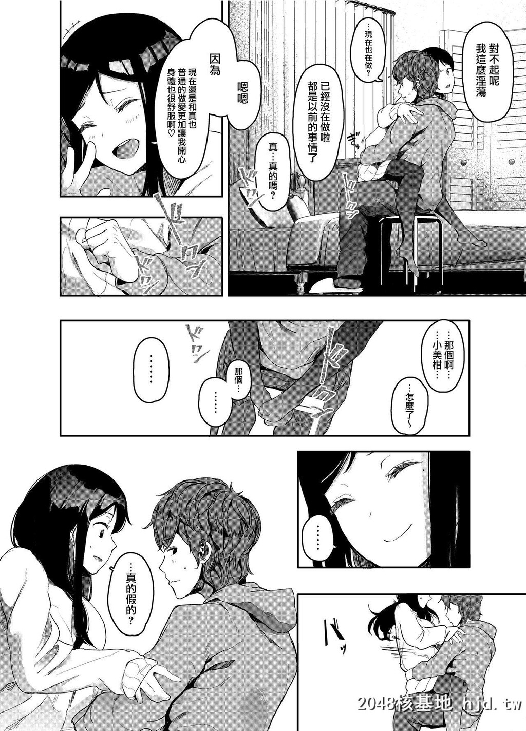 [ハチミン[えいとまん]]レンタルラヴァーズ第0页 作者:Publisher 帖子ID:31334 TAG:动漫图片,卡通漫畫,2048核基地