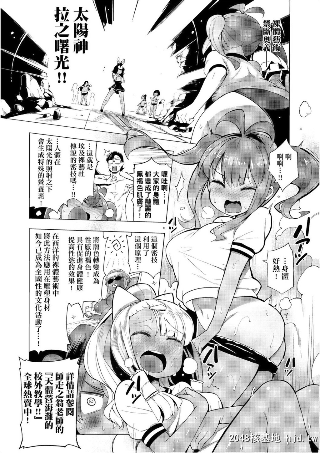 [けんじ]裸体芸术部!!第0页 作者:Publisher 帖子ID:31536 TAG:动漫图片,卡通漫畫,2048核基地