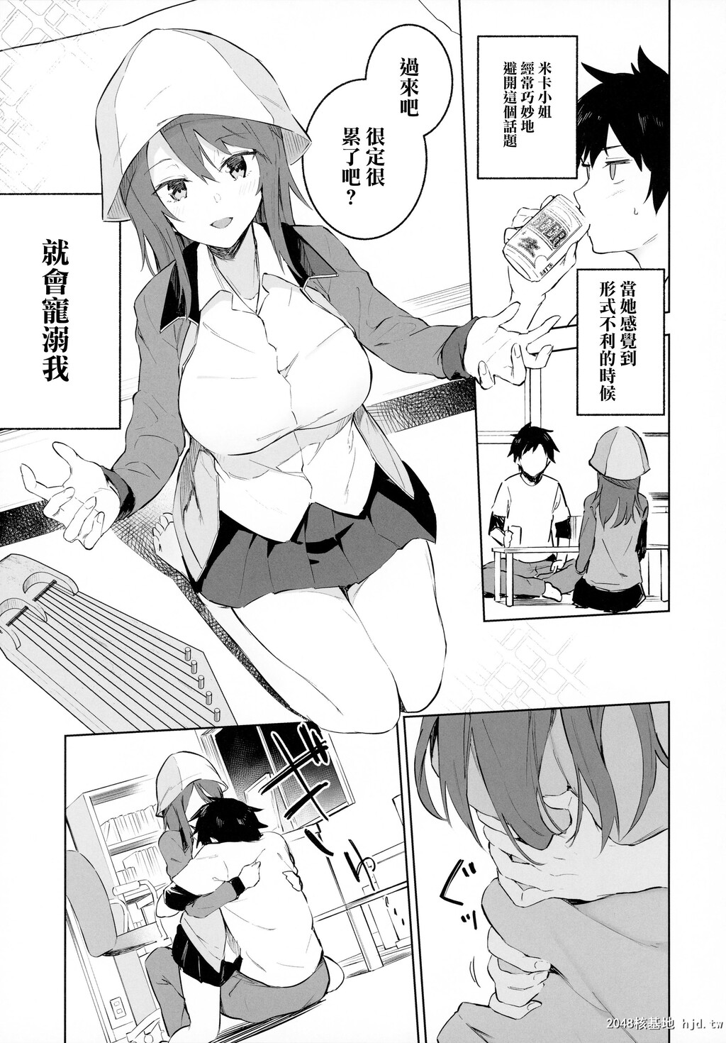 [ソーダ畑[无敌ソーダ]]MIKAGAKITA!!第0页 作者:Publisher 帖子ID:31327 TAG:动漫图片,卡通漫畫,2048核基地