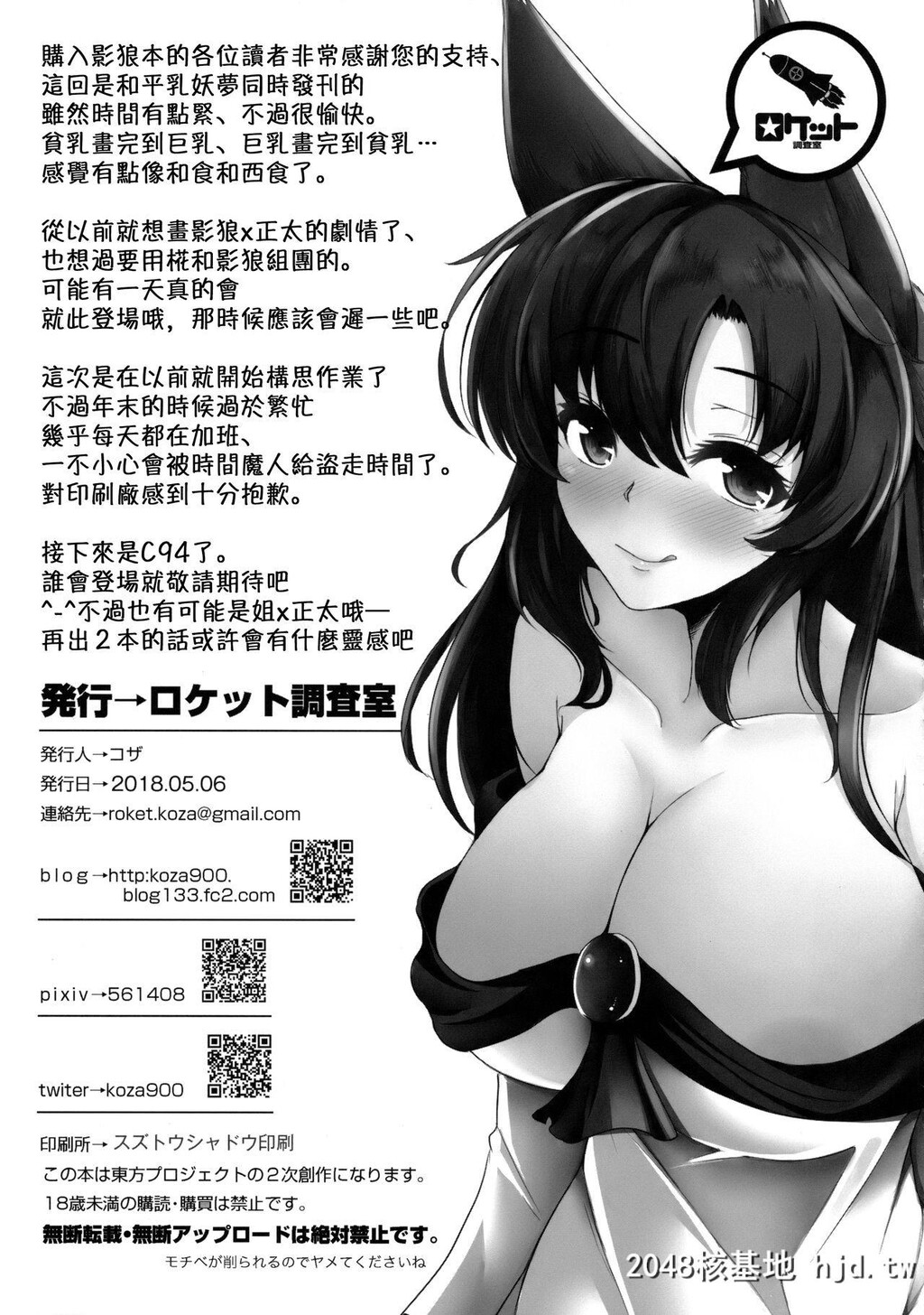 [ロケット调査室[コザ]]ショタくん大好き影狼お姉ちゃん[东方Project]第0页 作者:Publisher 帖子ID:31340 TAG:动漫图片,卡通漫畫,2048核基地