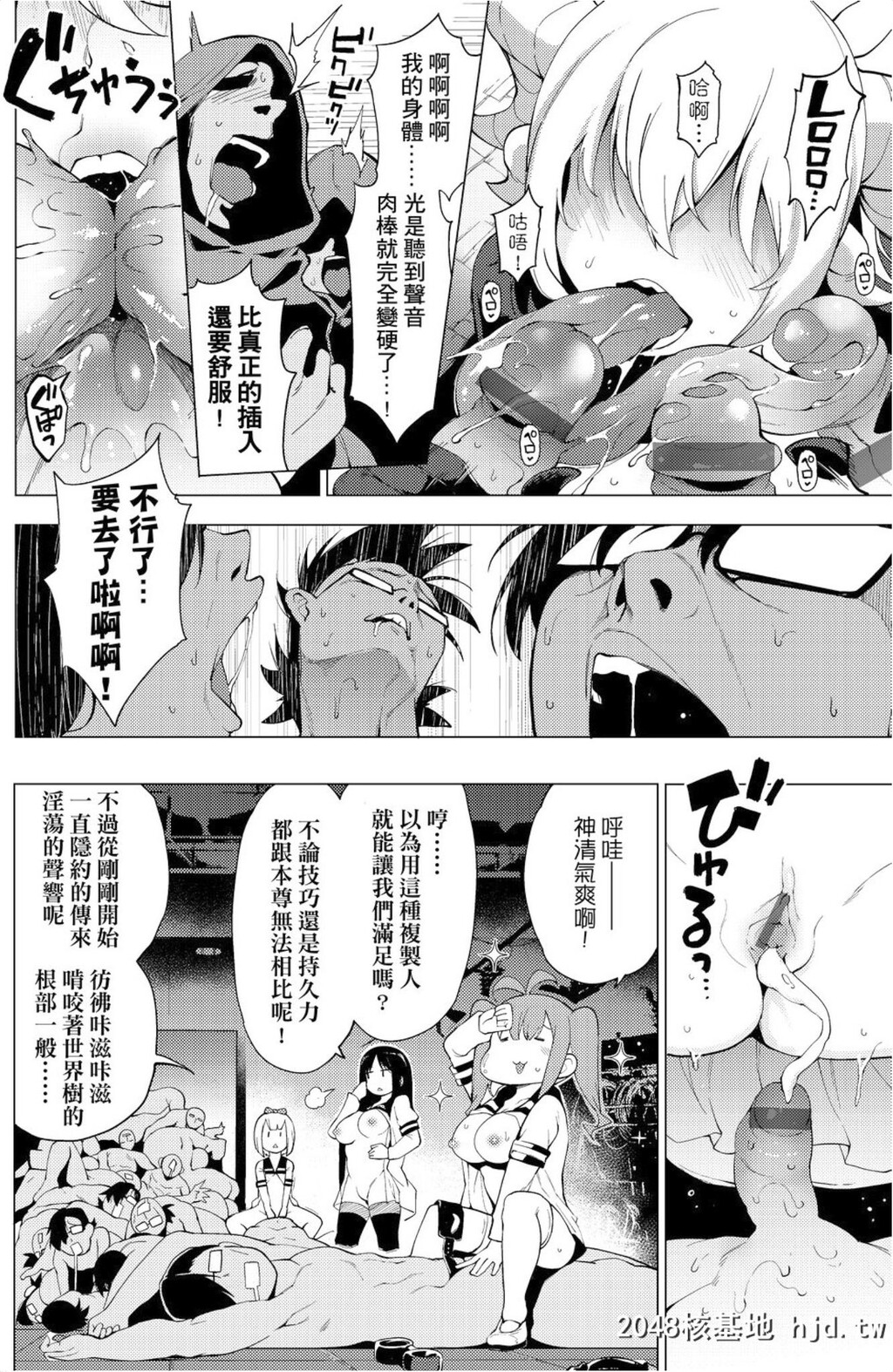 [けんじ]裸体芸术部!!第0页 作者:Publisher 帖子ID:31536 TAG:动漫图片,卡通漫畫,2048核基地