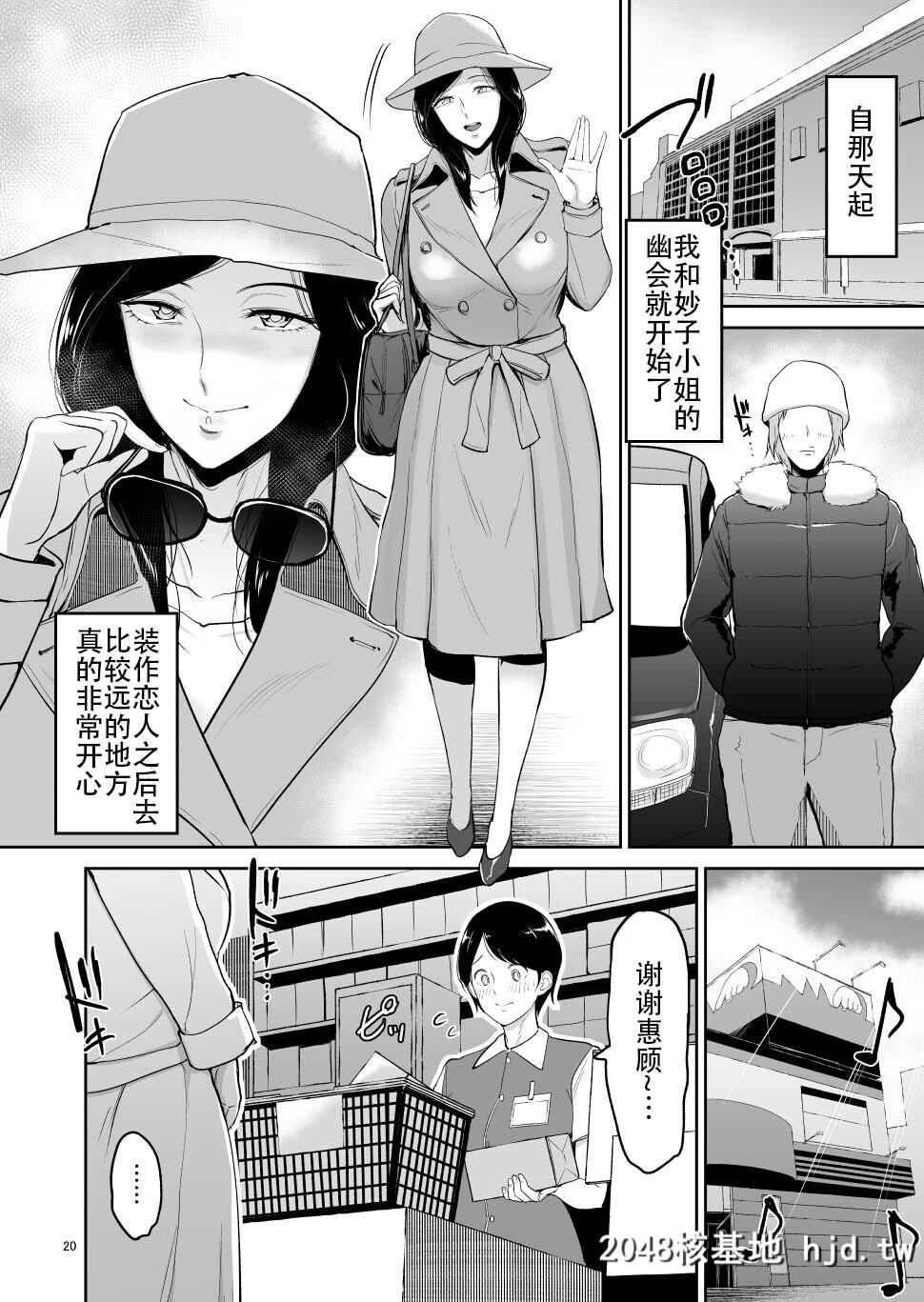 [yogurt[ビフィダス]]不伦托卵温泉―榊妙子さんの非日常[中国翻訳][34P]第0页 作者:Publisher 帖子ID:32575 TAG:动漫图片,卡通漫畫,2048核基地