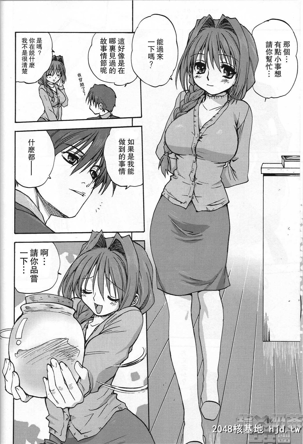 [みたらし倶楽部[みたらし侯成]]秋子さんといっしょ1第0页 作者:Publisher 帖子ID:30076 TAG:动漫图片,卡通漫畫,2048核基地