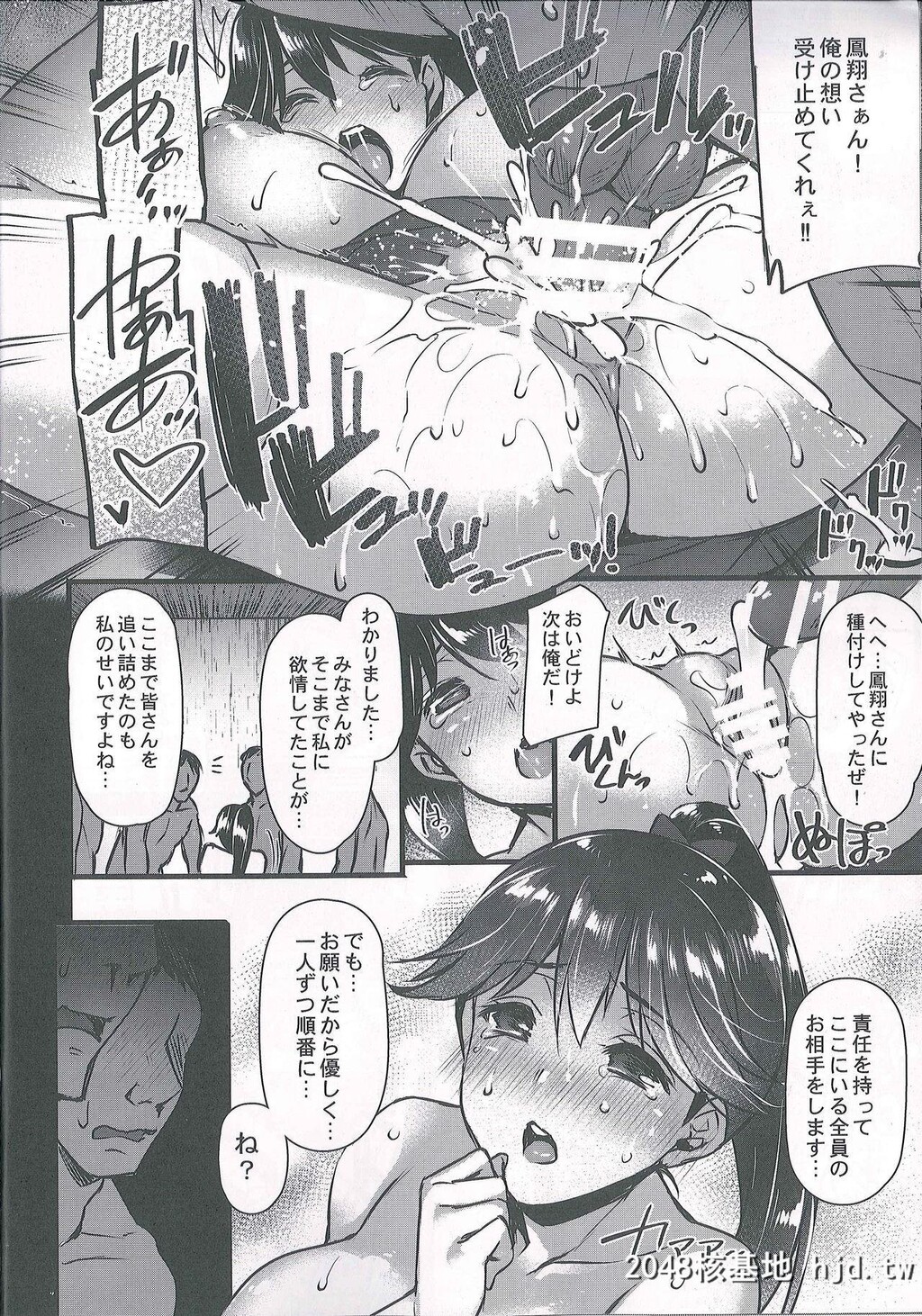 [阿部いのり]凤翔さんは断れない[舰队收藏]第0页 作者:Publisher 帖子ID:30502 TAG:动漫图片,卡通漫畫,2048核基地