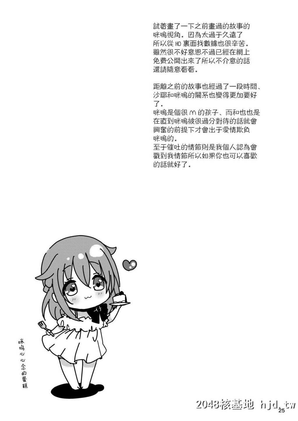 [かくこのか[めの子]]ぺっとらいふ～みうのおつかい～第1页 作者:Publisher 帖子ID:29656 TAG:动漫图片,卡通漫畫,2048核基地