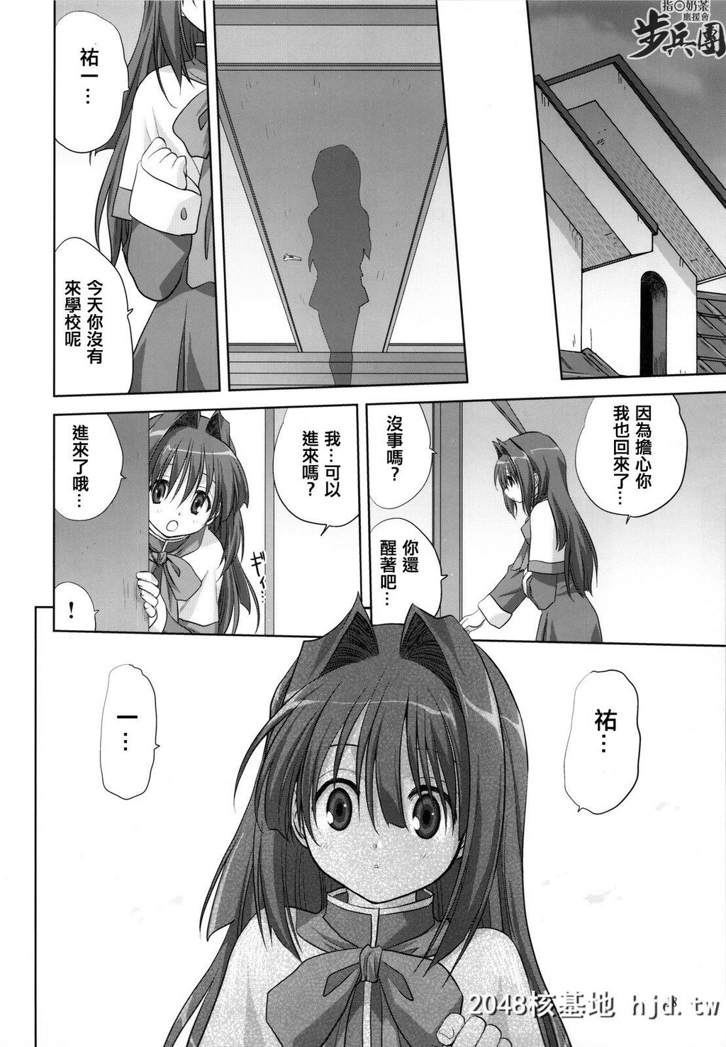 [みたらし倶楽部[みたらし侯成]]秋子さんといっしょ2~7第1页 作者:Publisher 帖子ID:30508 TAG:动漫图片,卡通漫畫,2048核基地