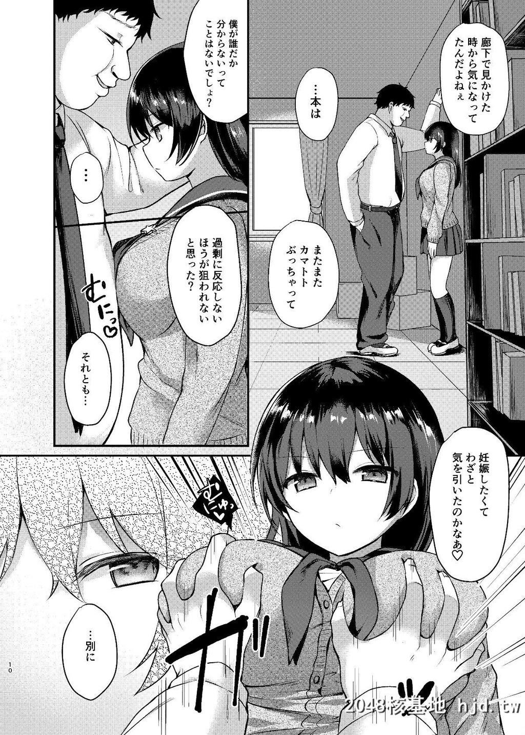 [ちうころね[ちうね]]僕の种付け学校性活2～図书委员の后辈编～第0页 作者:Publisher 帖子ID:30923 TAG:动漫图片,卡通漫畫,2048核基地