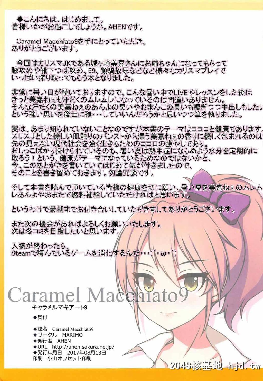 [MARIMO[AHEN]]CaramelMacchiato9第0页 作者:Publisher 帖子ID:29651 TAG:动漫图片,卡通漫畫,2048核基地