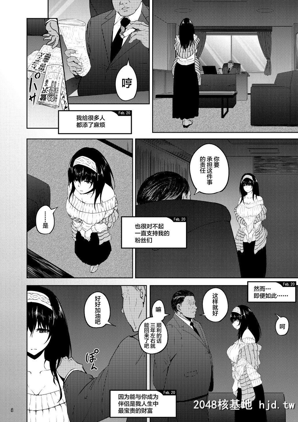 [らっそん]FROMFUMIKA[偶像大师]第0页 作者:Publisher 帖子ID:30921 TAG:动漫图片,卡通漫畫,2048核基地