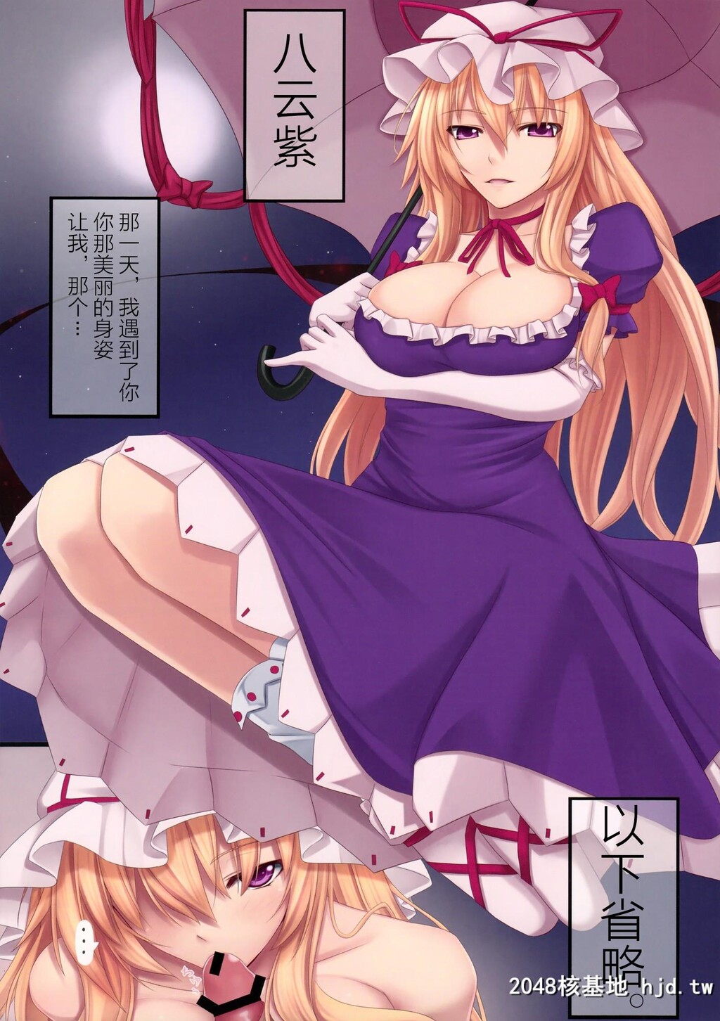 [黒白デザイア[秋月からす]]スキマデザイア第0页 作者:Publisher 帖子ID:30288 TAG:动漫图片,卡通漫畫,2048核基地