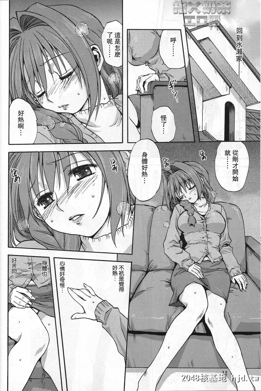 [みたらし倶楽部[みたらし侯成]]秋子さんといっしょ1第0页 作者:Publisher 帖子ID:30076 TAG:动漫图片,卡通漫畫,2048核基地