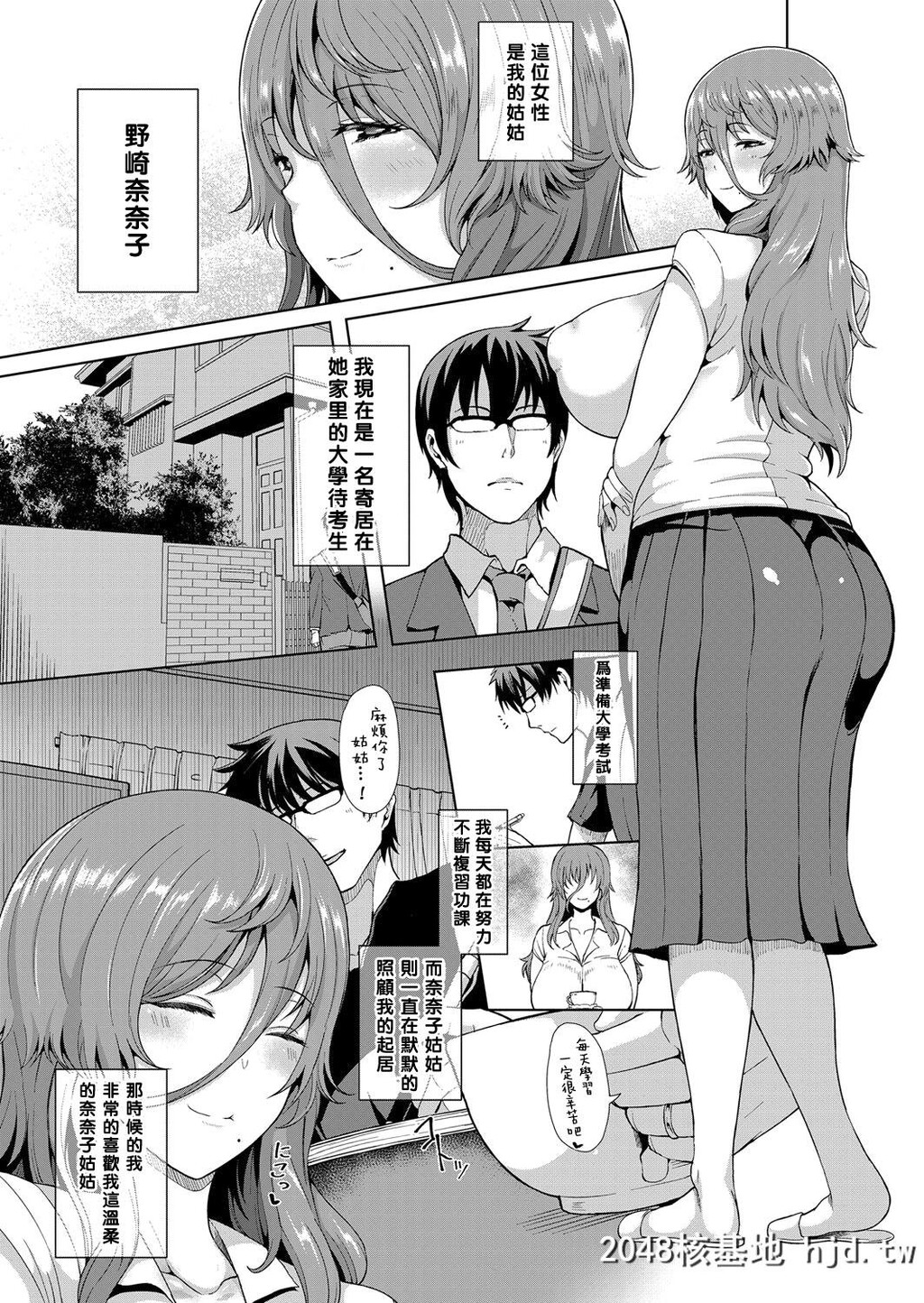 [黑条汉化][俵绯龙]淫乱人妻の性処理サポート[24P]第0页 作者:Publisher 帖子ID:30707 TAG:动漫图片,卡通漫畫,2048核基地