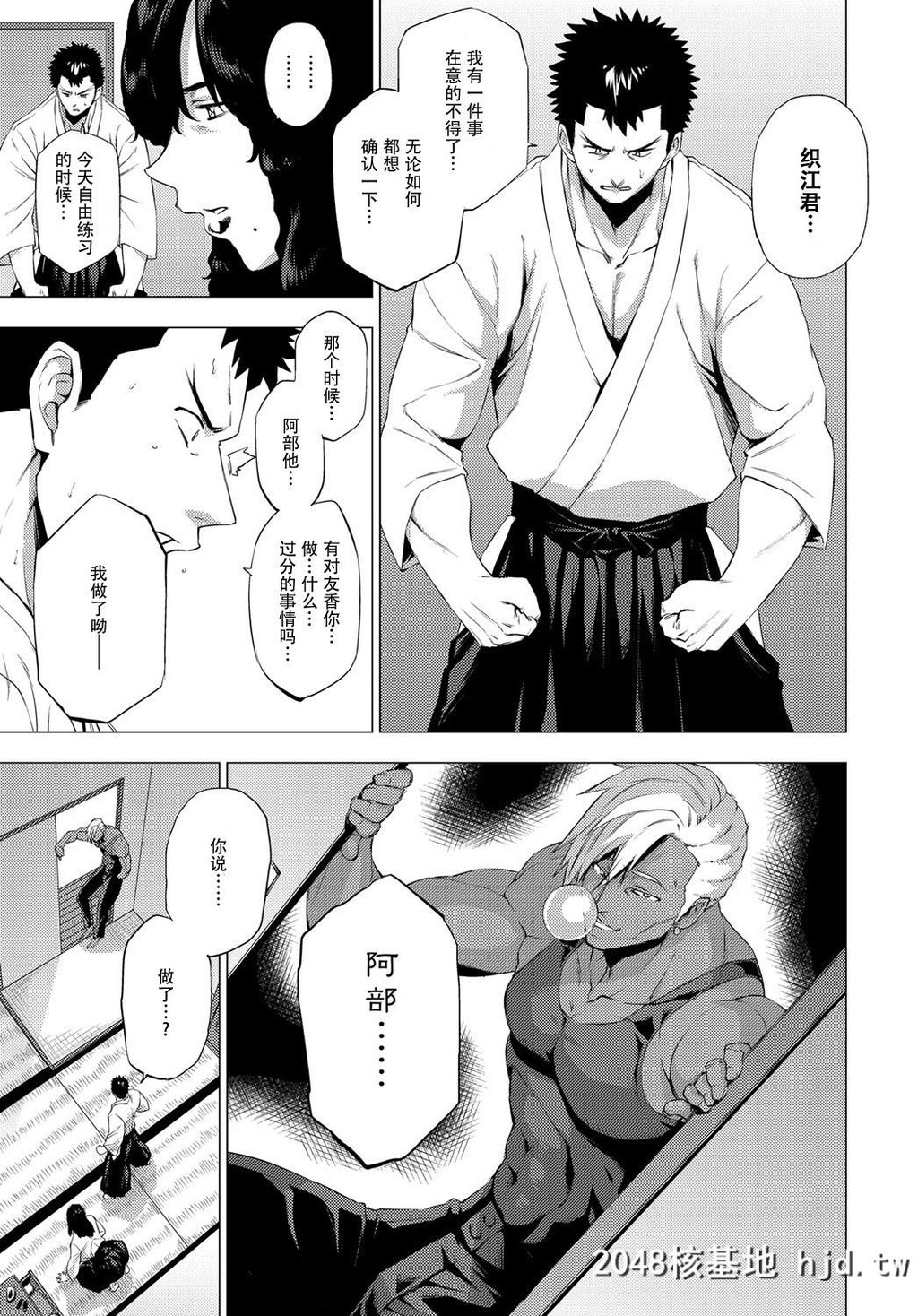 [越山弱衰[はよしねま]][师妻艶武][战栗的玻璃棒汉化][28P]第0页 作者:Publisher 帖子ID:29453 TAG:动漫图片,卡通漫畫,2048核基地