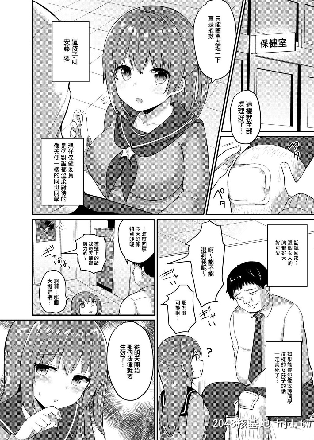 [ちうころね[ちうね]]僕の种付け学校生活～憧れのクラスメイト编～第0页 作者:Publisher 帖子ID:30710 TAG:动漫图片,卡通漫畫,2048核基地