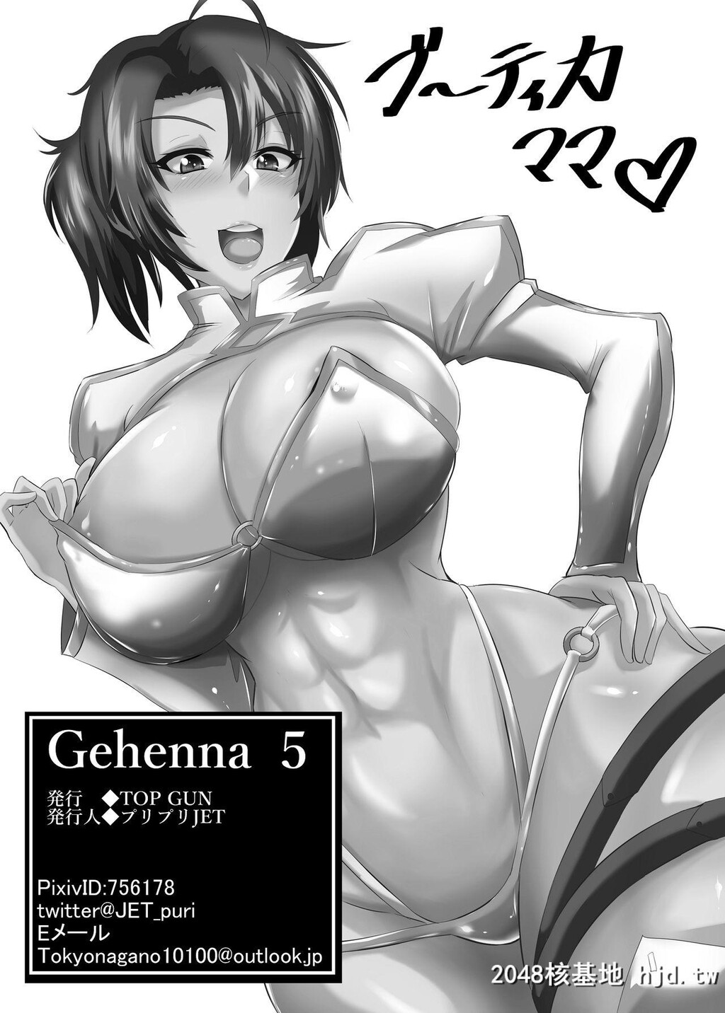 [TOPGUN[プリプリJET]]Gehenna5[Fate/GrandOrder]第0页 作者:Publisher 帖子ID:28603 TAG:动漫图片,卡通漫畫,2048核基地