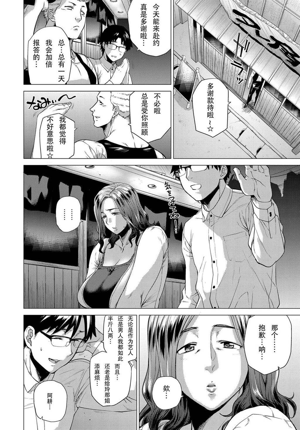 [越山弱衰[はよしねま]][谁が为に雌は鸣く][战栗的玻璃棒汉化][24P]第0页 作者:Publisher 帖子ID:29030 TAG:动漫图片,卡通漫畫,2048核基地