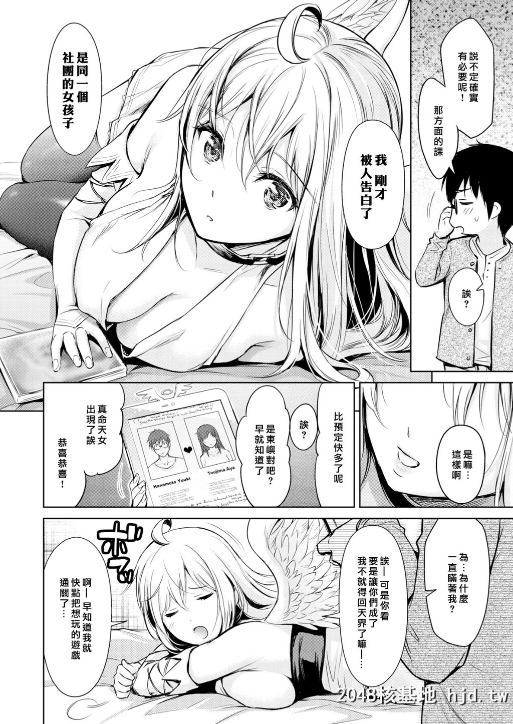 [うまくち醤油]恋欲キューピッド[无修正][16P]第0页 作者:Publisher 帖子ID:29242 TAG:动漫图片,卡通漫畫,2048核基地