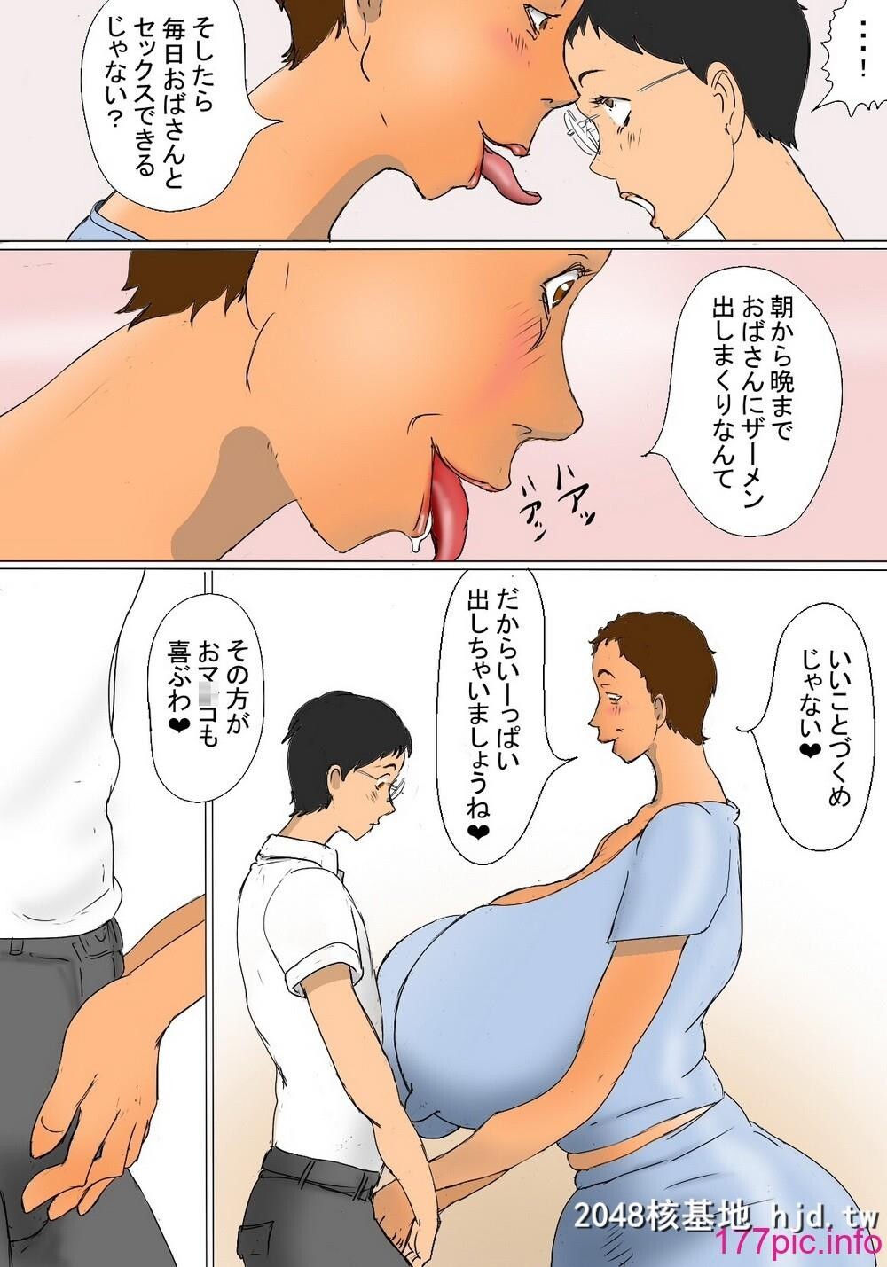 [ぜんまいこうろぎ]君枝の公衆トイレ性活第0页 作者:Publisher 帖子ID:29446 TAG:动漫图片,卡通漫畫,2048核基地