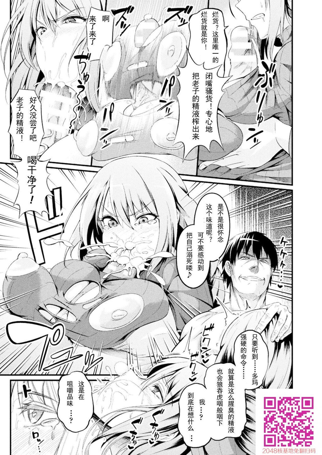 [あんこまん]インモラル・ドロップ彼女が雌奴隷に戻った日[24P]第0页 作者:Publisher 帖子ID:28175 TAG:动漫图片,卡通漫畫,2048核基地