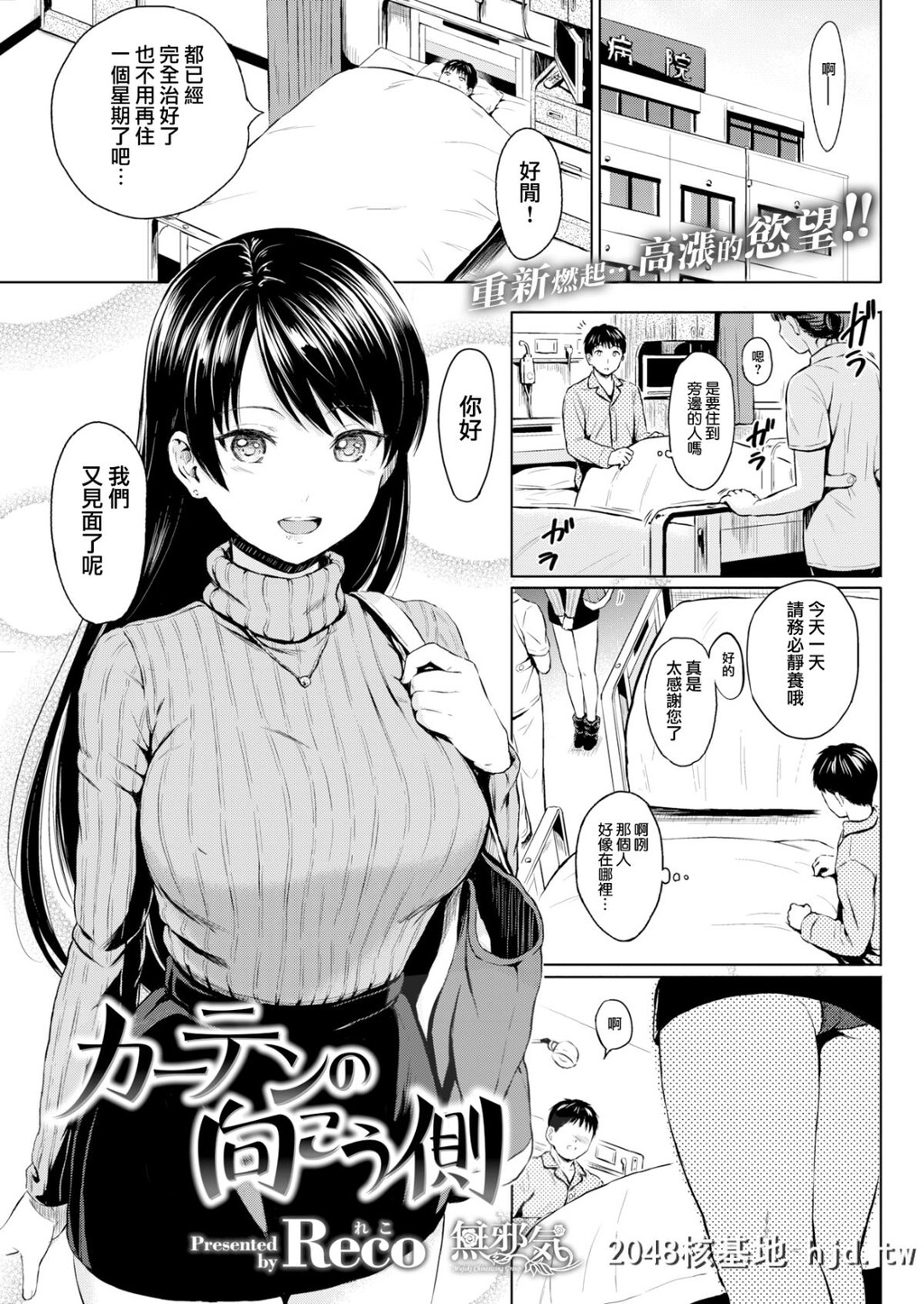 [Reco]カーテンの向こう侧[无修正][20P]第0页 作者:Publisher 帖子ID:29032 TAG:动漫图片,卡通漫畫,2048核基地