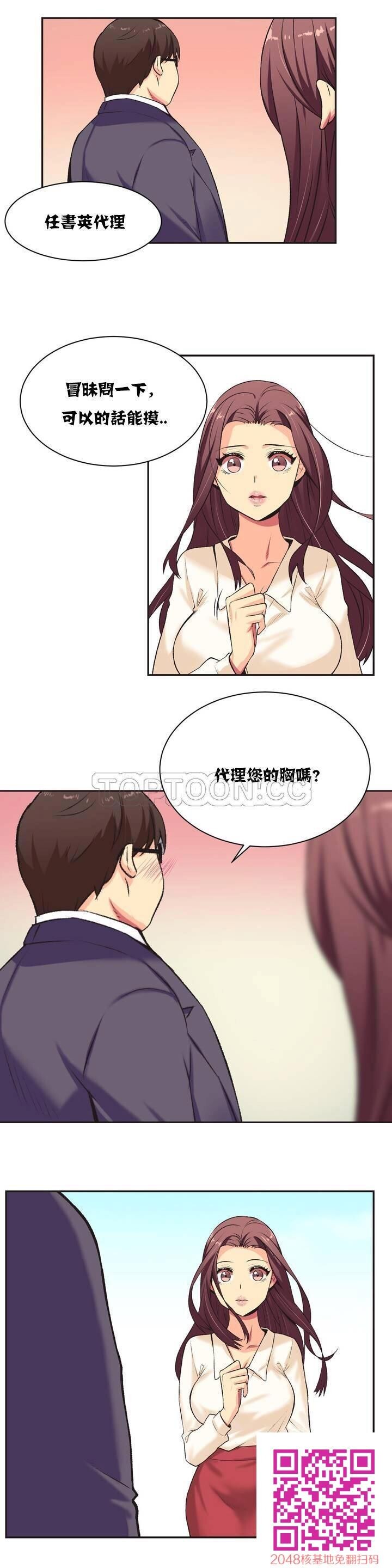 [韩漫]一个不会拒绝的女人#01[20P]第0页 作者:Publisher 帖子ID:27963 TAG:动漫图片,卡通漫畫,2048核基地