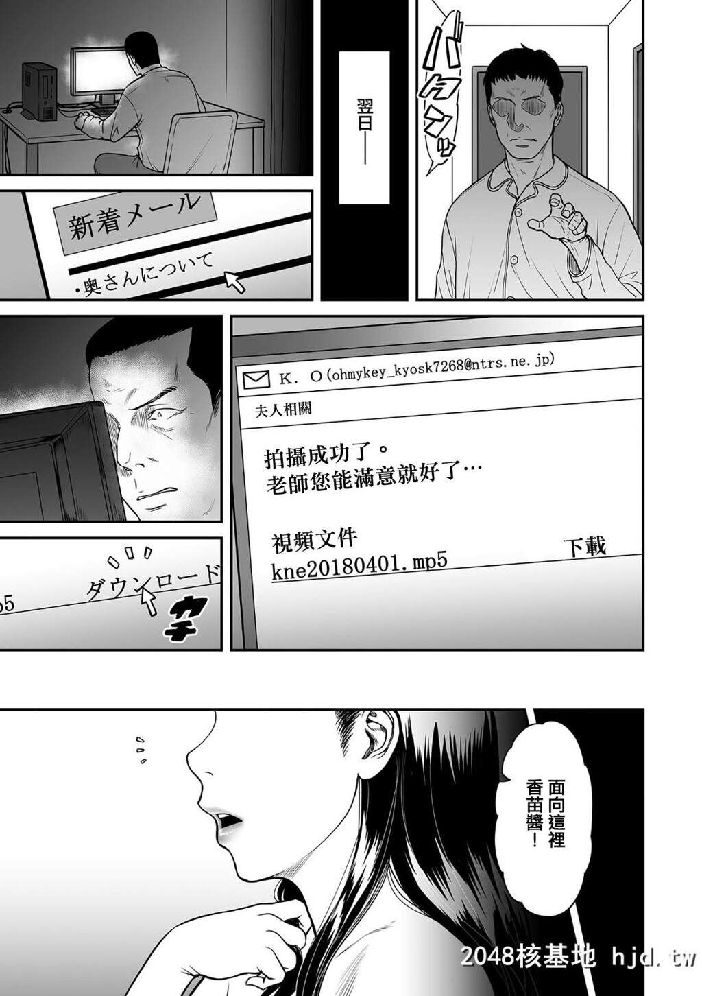 [葛笼くずかご]裏切りの爱は蜜の味第03话[21P]第0页 作者:Publisher 帖子ID:29450 TAG:动漫图片,卡通漫畫,2048核基地