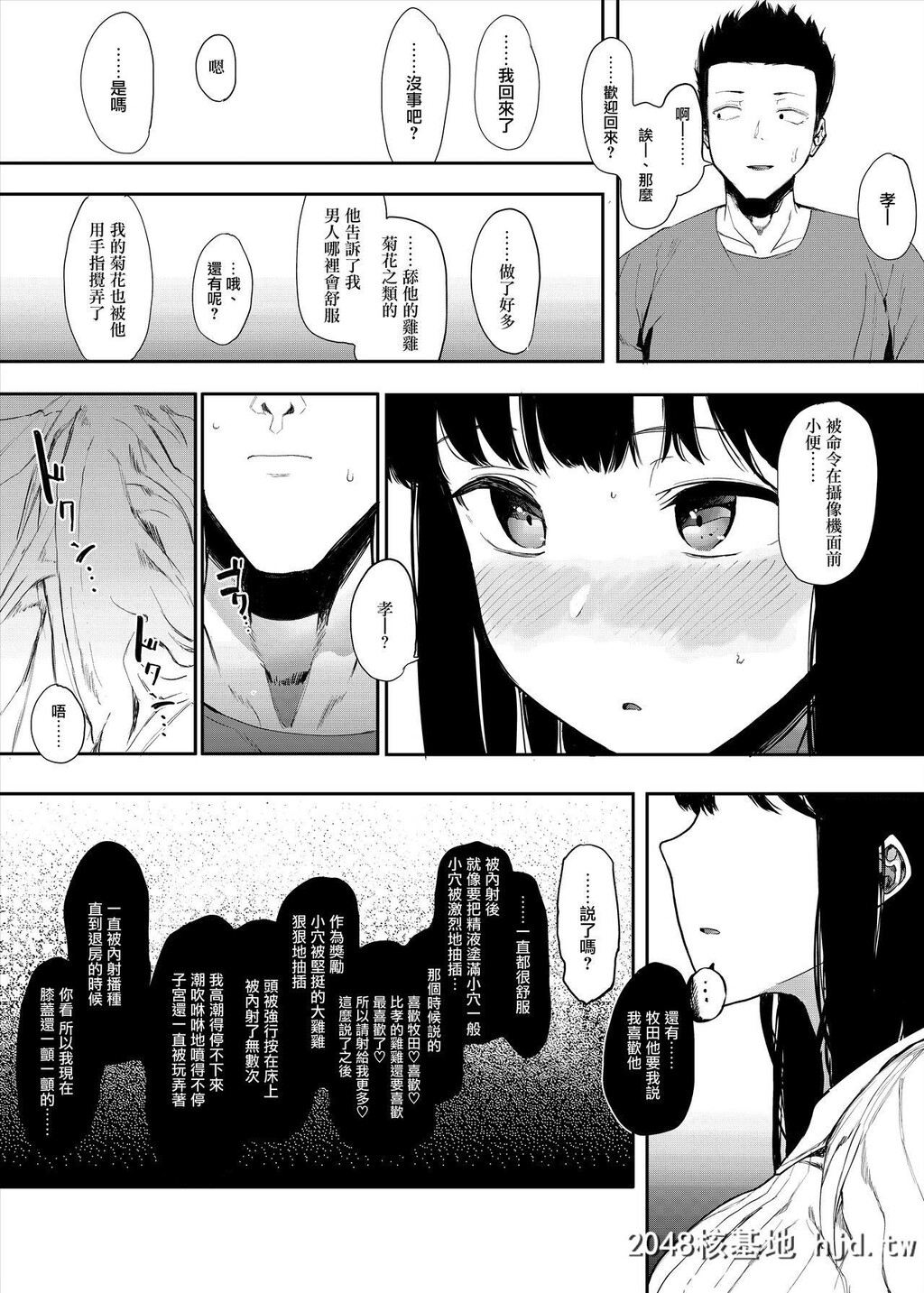 [ハチミン[えいとまん]]僕の彼女とセックスしてください第0页 作者:Publisher 帖子ID:28394 TAG:动漫图片,卡通漫畫,2048核基地