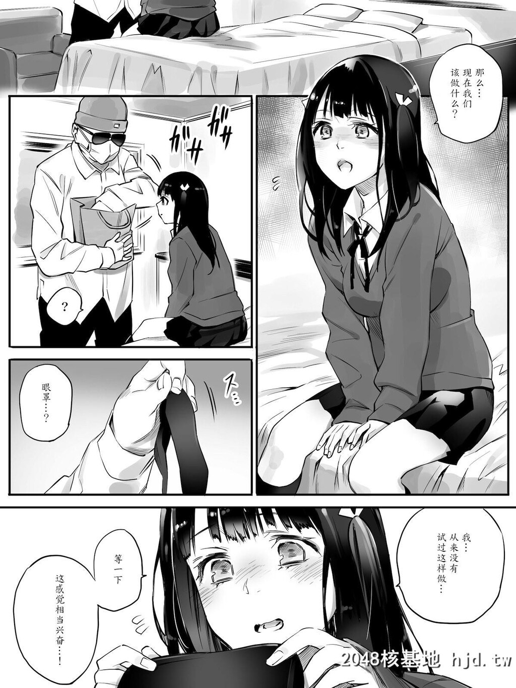 [チーム☆ラッキー]援●相手はお父さん…！？第0页 作者:Publisher 帖子ID:29231 TAG:动漫图片,卡通漫畫,2048核基地