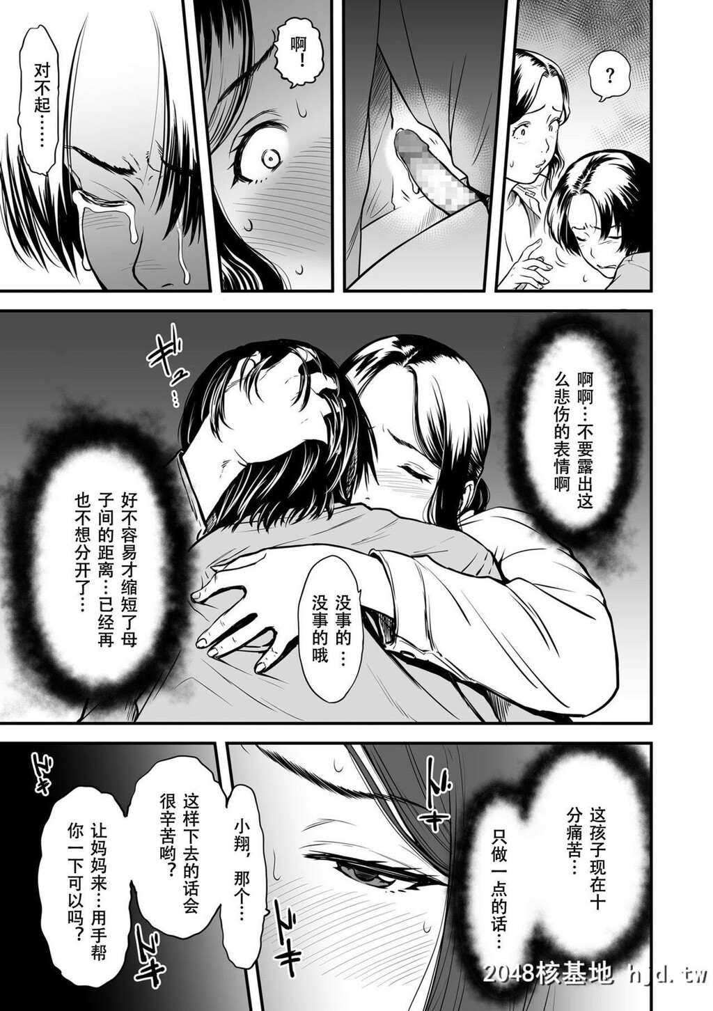 [葛笼くずかご]僕の母さんはAV女优。1第0页 作者:Publisher 帖子ID:28601 TAG:动漫图片,卡通漫畫,2048核基地