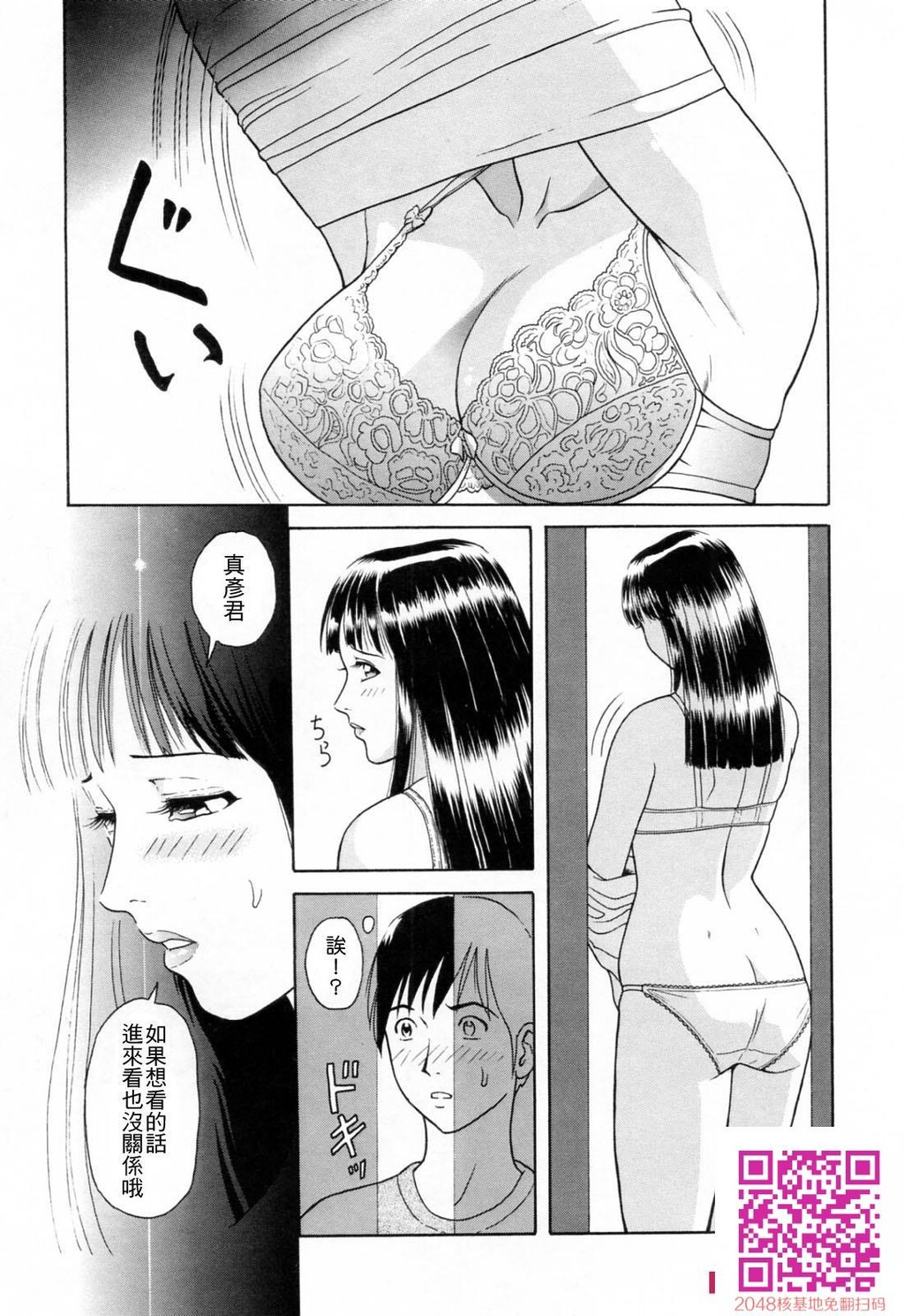 [ゆうきともか]诱惑という名の爱-情色卡漫[48p]第0页 作者:Publisher 帖子ID:26002 TAG:动漫图片,卡通漫畫,2048核基地