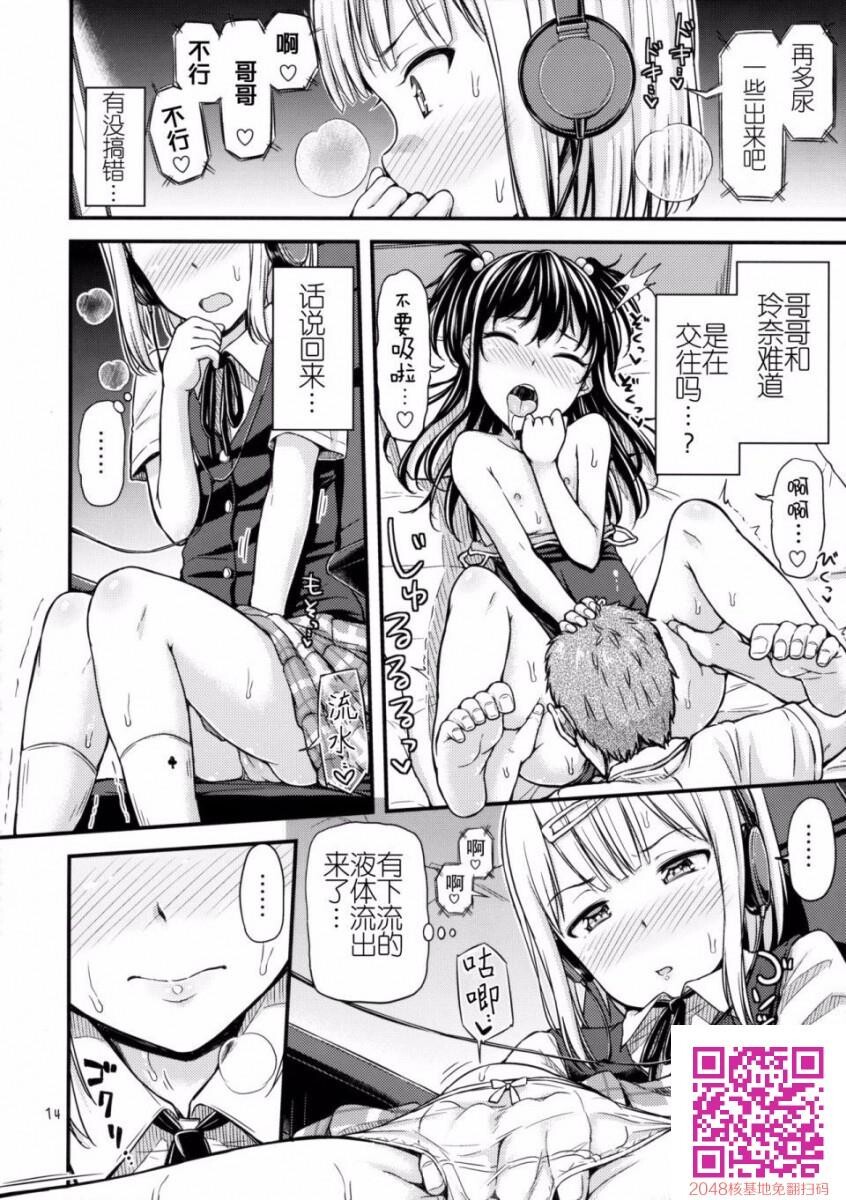 [がみっつ。[つっつ]][おし生っ!？][24p]第0页 作者:Publisher 帖子ID:27569 TAG:动漫图片,卡通漫畫,2048核基地