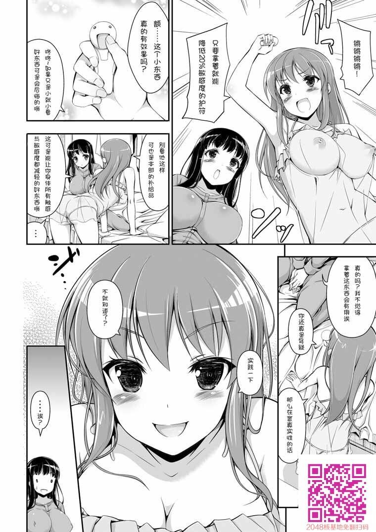 [中文H漫][まっさら岛][骨抜き作戦!][2p5]第0页 作者:Publisher 帖子ID:26943 TAG:动漫图片,卡通漫畫,2048核基地