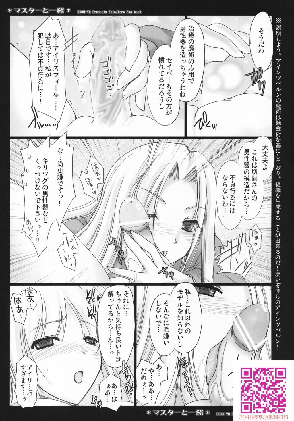 [日文]岛国成人漫画マスターと一绪[31p]第0页 作者:Publisher 帖子ID:25991 TAG:动漫图片,卡通漫畫,2048核基地