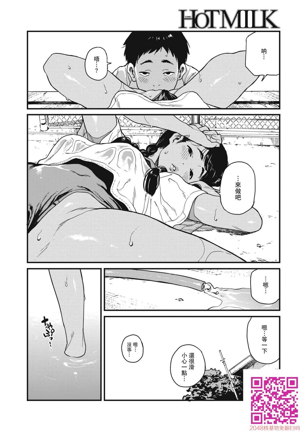 [高柳カツヤ]夏[31p]第0页 作者:Publisher 帖子ID:26147 TAG:动漫图片,卡通漫畫,2048核基地