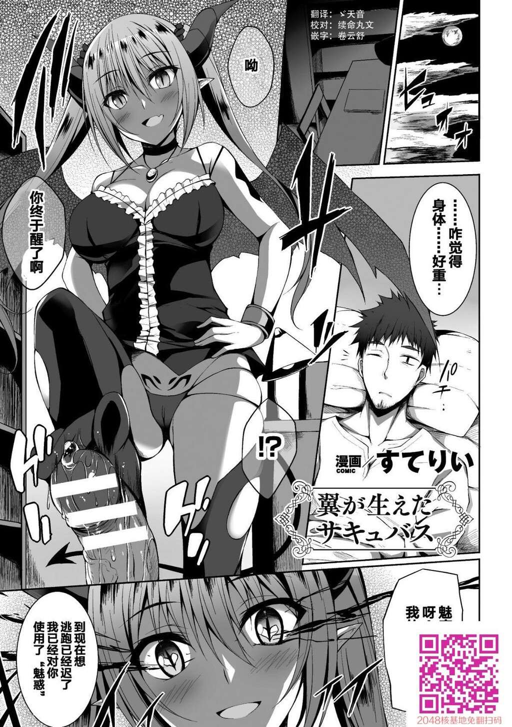 [アンソロジー]二次元コミックマガジン天使に堕ちる悪魔たちVol.1ch.1[22P]第0页 作者:Publisher 帖子ID:27750 TAG:动漫图片,卡通漫畫,2048核基地