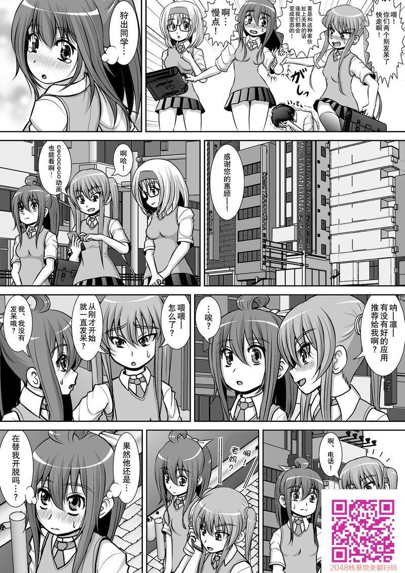 [中文H漫][RHまいなす]膣破壊系女子2[DL版][51p]第0页 作者:Publisher 帖子ID:26945 TAG:动漫图片,卡通漫畫,2048核基地