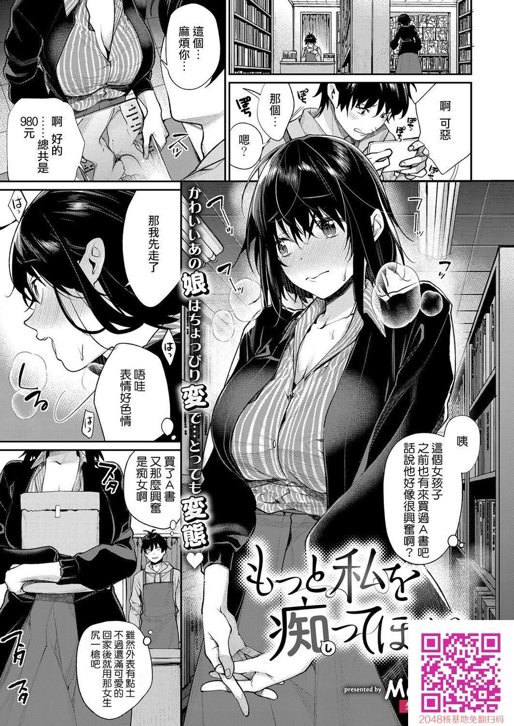 [MGMEE]もっと私を癡ってほしい[26p]第0页 作者:Publisher 帖子ID:26356 TAG:动漫图片,卡通漫畫,2048核基地