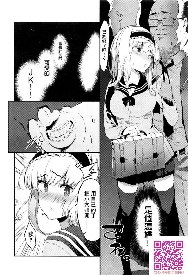 [ツチノコ]サセ心-sasegokoro-[COMIC阿吽2016年9月号][41p]第0页 作者:Publisher 帖子ID:27161 TAG:动漫图片,卡通漫畫,2048核基地